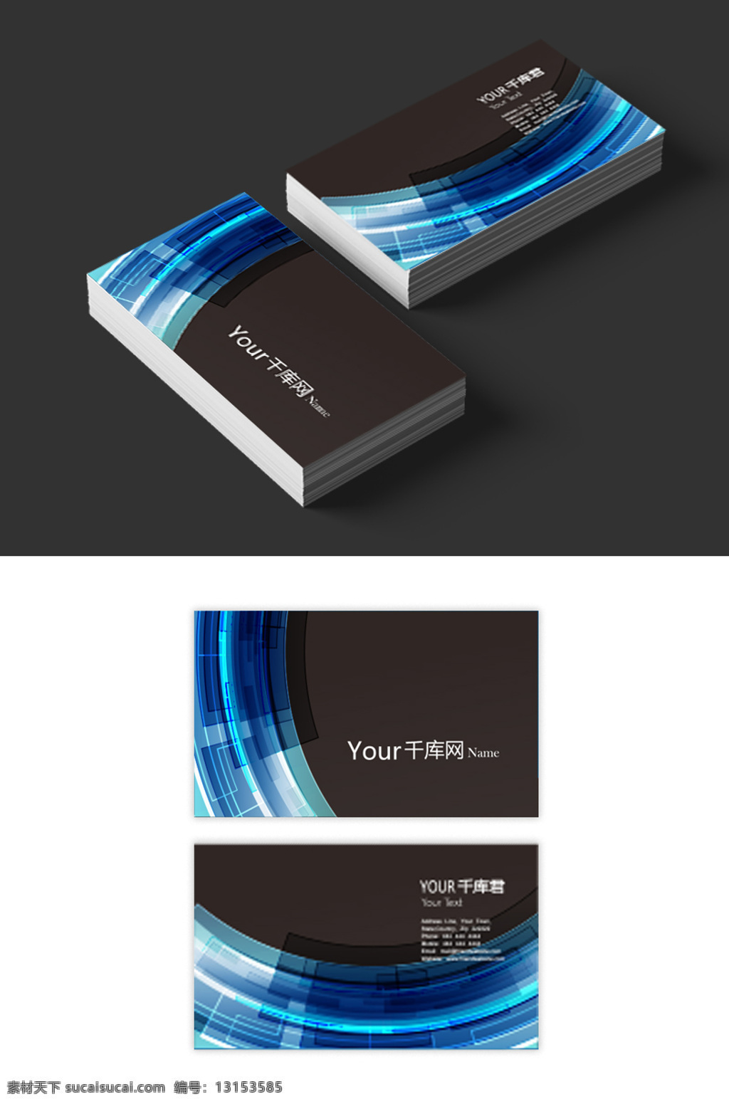 黑色商务名片 商务名片 名片 名片模板 高档名片 质感名片 名片背景 简约的名片 黑色背景 蓝色科技 名片模块 名片卡片 矢量