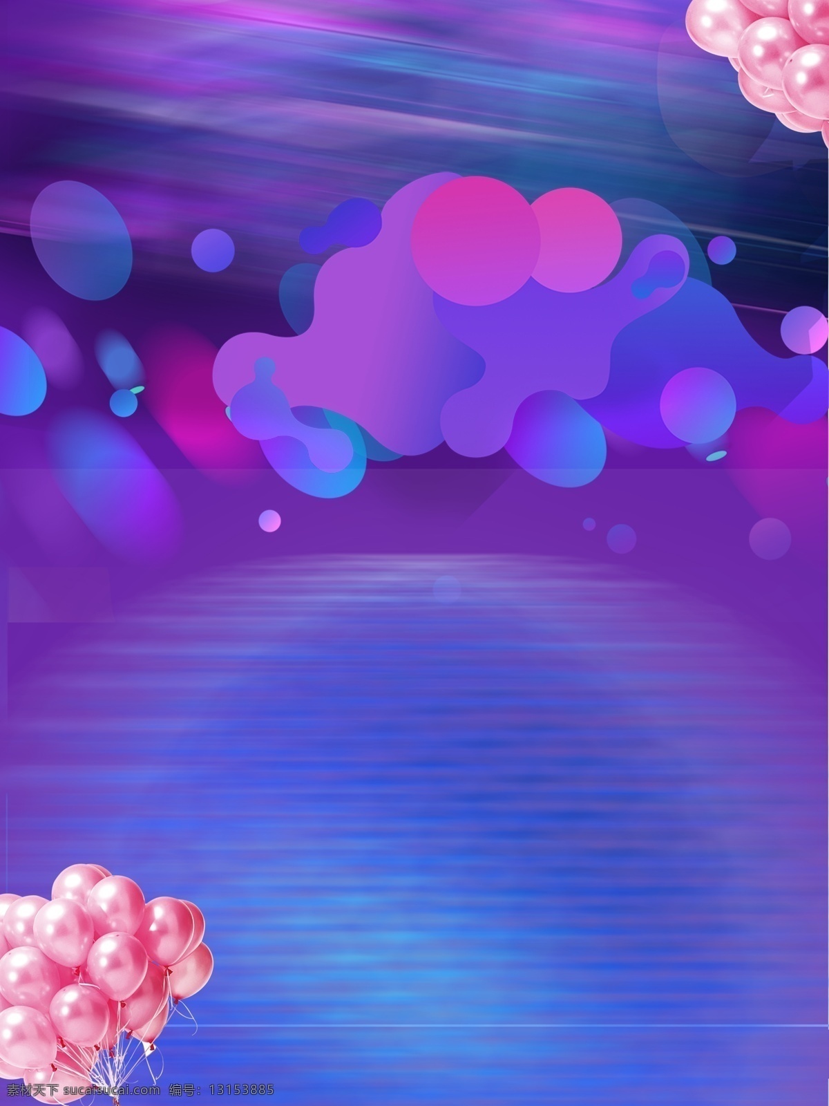 唯美 色彩 流体 气球 520 表白 背景 紫色 520背景 浪漫 表白背景 背景设计 背景展板 特邀背景 背景图