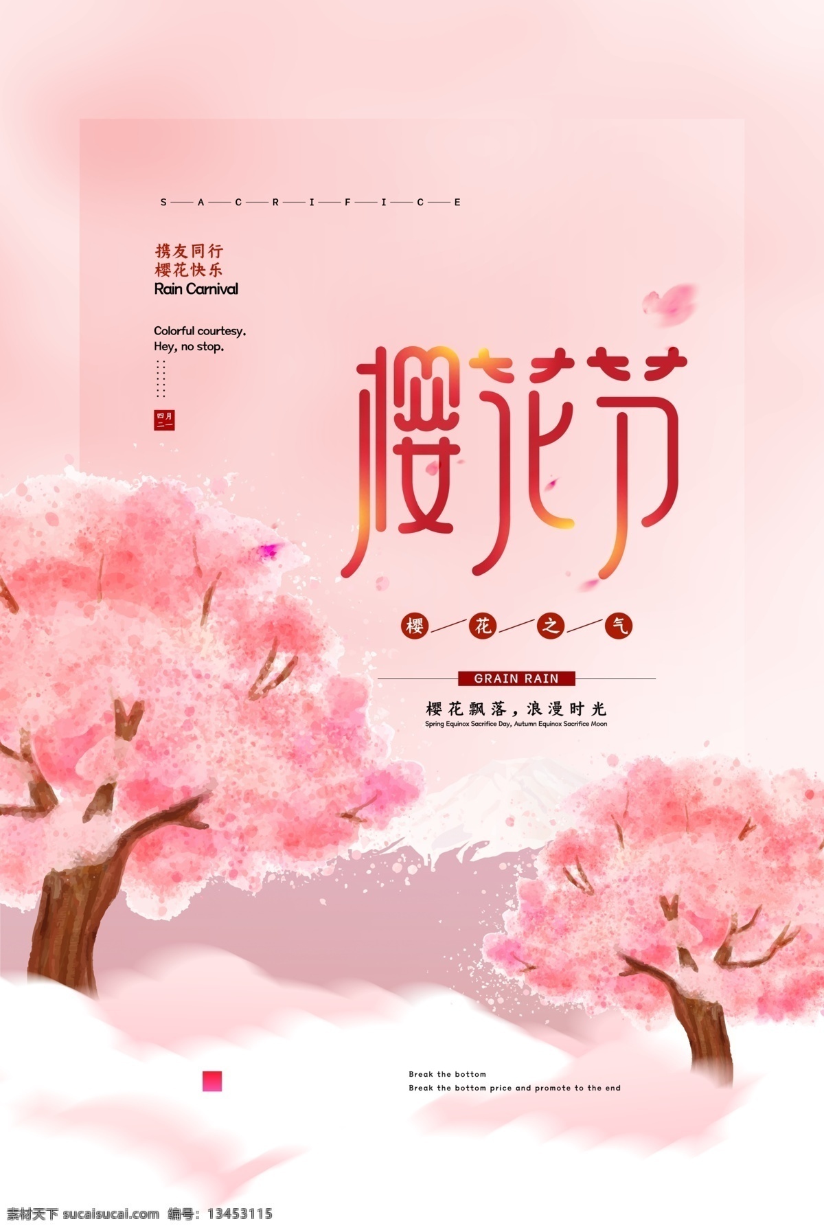 樱花 赏樱花 樱花文化节 樱花海报 樱花树 浪漫樱花 最美樱花 樱树 樱花图片 樱花节活动 醉美樱花 郊游 樱花节广告 东京樱花 樱花节展板 樱花背景 日本旅游 东京旅游 白色樱花 樱花摄影 樱花节摄影 樱花喷绘 樱花写真 樱花外景 武大樱花节 樱花舞台背景 樱花节日 樱花艺术节