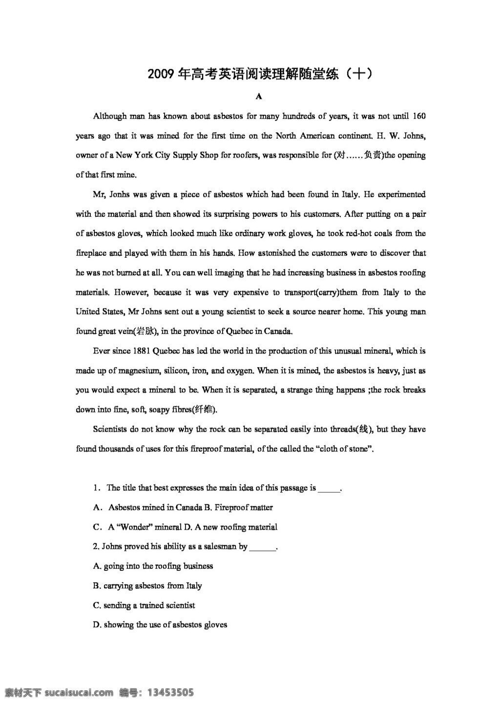高考 专区 英语 阅读理解 堂 练 高考专区 试卷