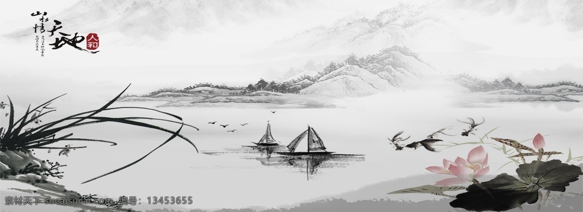 古风 山水 风 背景 小船 莲花 荷叶 水墨 诗情画意 湖泊 高雅艺术