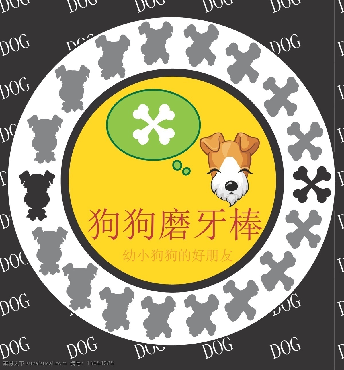 狗狗磨牙棒 磨牙棒广告 白色