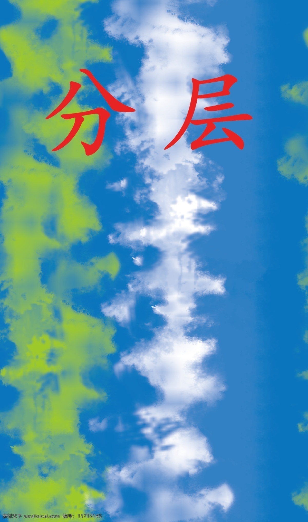 扎染图片 数码印花 印花 扎染 手绘 云彩 分层