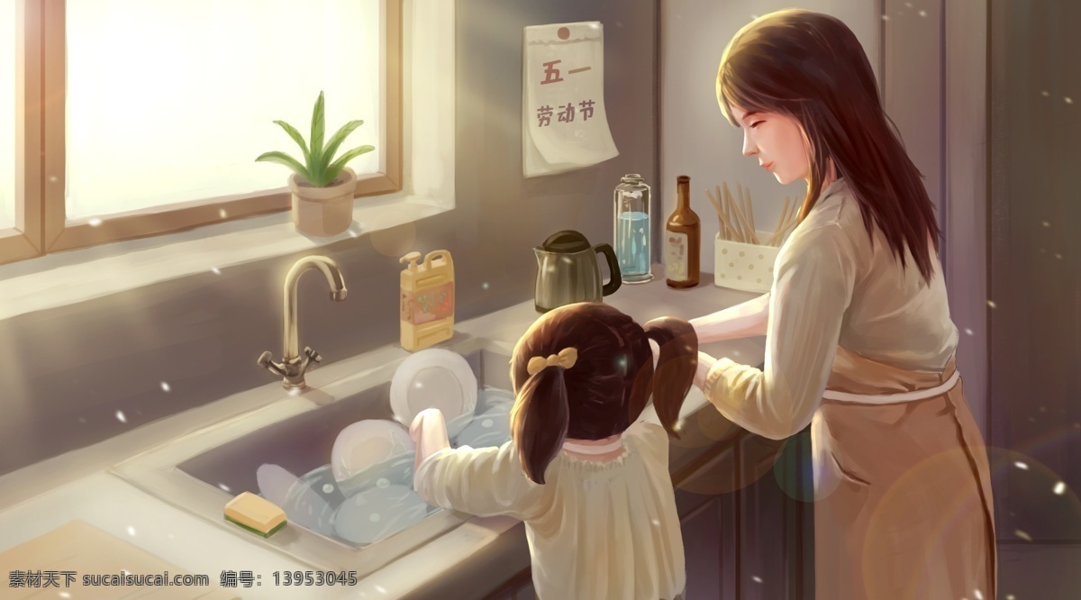 帮 妈妈 做 家务 插画 母女 懂事 成长 五一