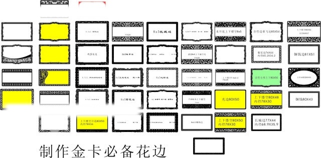 金卡花边 各种样式花边 金卡 vip卡 至尊卡 优惠卡 矢量图库
