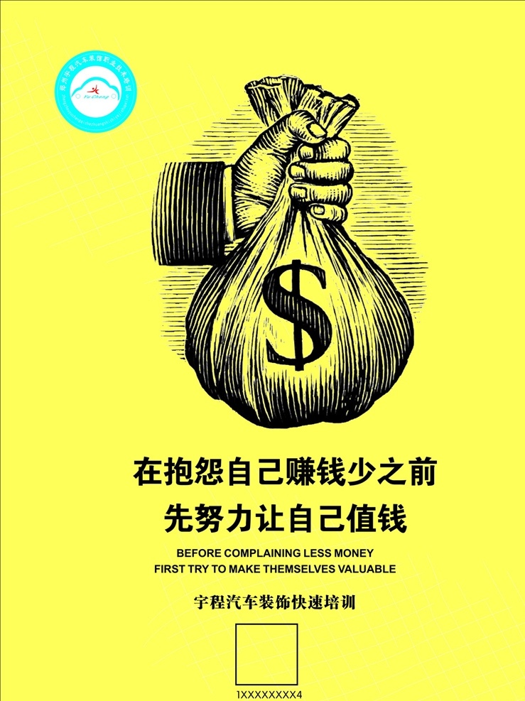 励志展板 高端 大气 上档 时尚 潮流 新潮 高贵 尊贵 有品味 简约 简捷 醒目 突出 展板模版 写真背景 海报背景 公司展板 展板 海报 展板模板