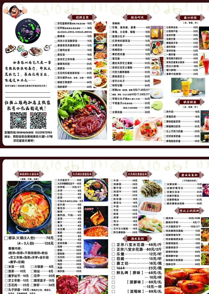 a3 高档 餐厅 菜单 传单 可修改 未转曲 dm宣传单