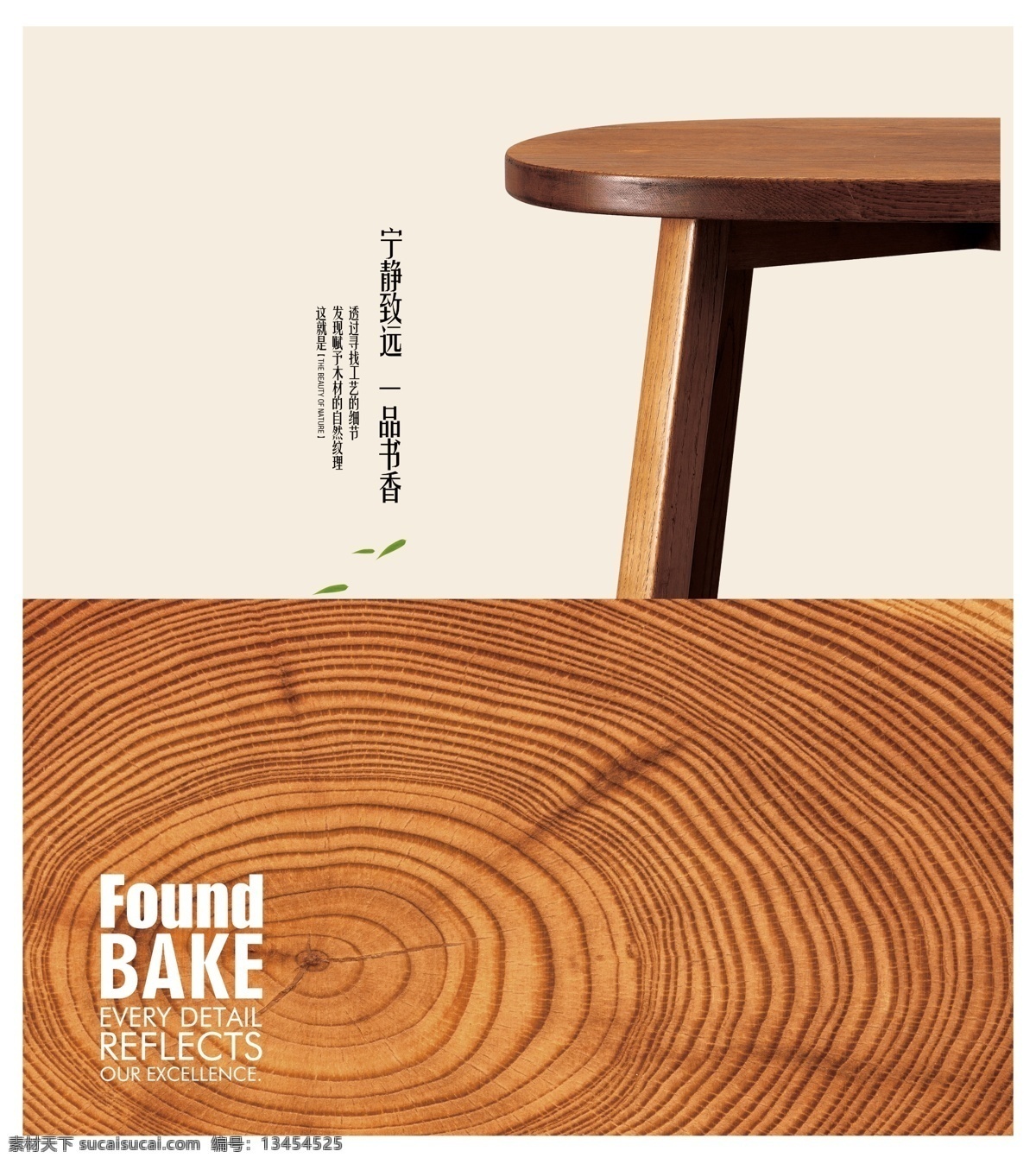 家具 户外 展厅 海报 广告 软膜喷绘 背胶喷绘 家居海报 展厅软膜广告 意境广告 创意海报 展厅广告 床垫广告 家具广告 家具喷画 大自然 沙发展厅软膜 高端喷画 木纹椅子海报 家具灯箱 软膜设计