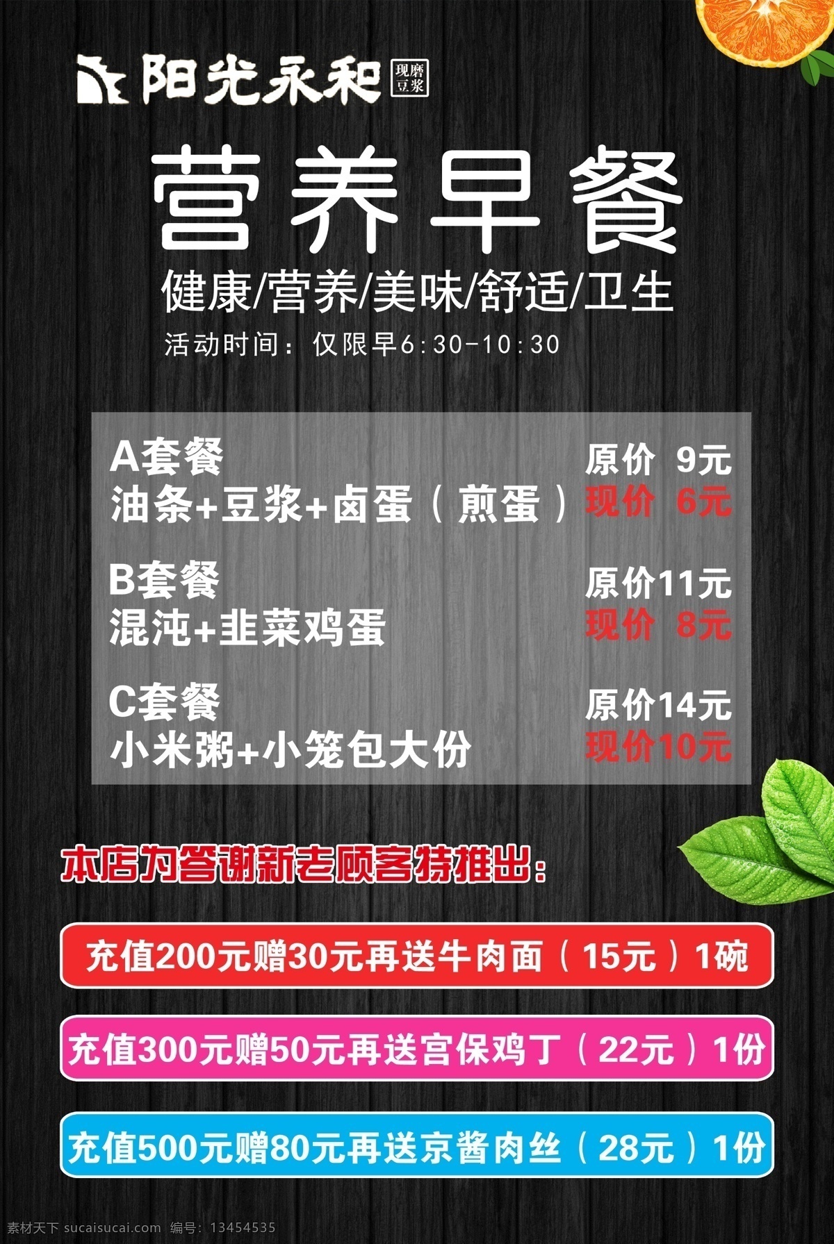 阳光永和 永和豆浆 营养早餐 现磨豆浆 文化艺术