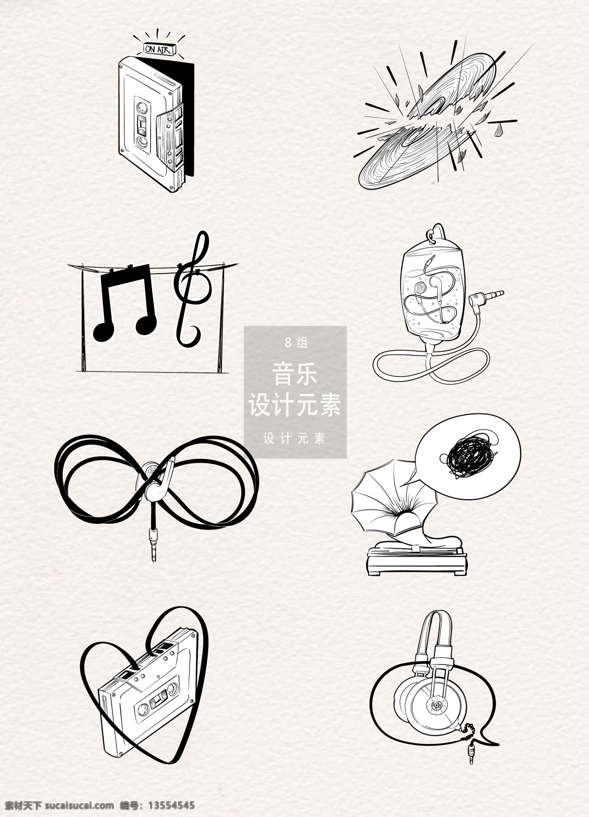 音乐 元素 创意 手绘 插画 手绘插画 音符 喇叭 耳机 音乐元素 乐器 音律 设计元素 唱片 cd 磁带