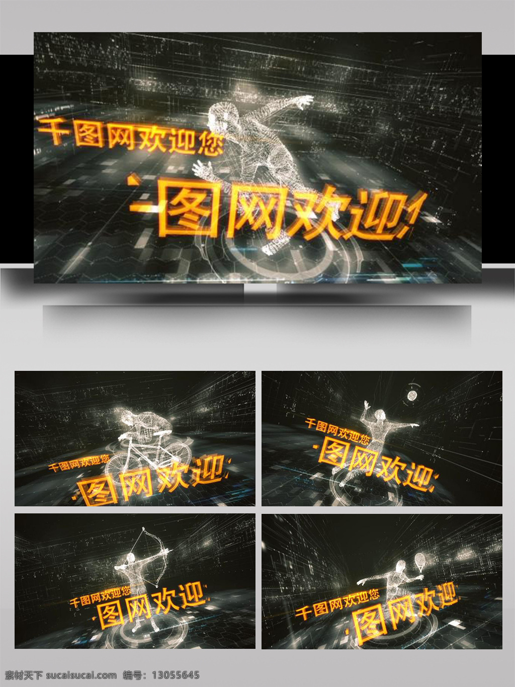 三维 动感 虚拟 体育 人物 大气 展示 ae 模板 科技 数字 商务 网络 宣传 曲线 未来 业务 计算机 数据 空间 片头 推广