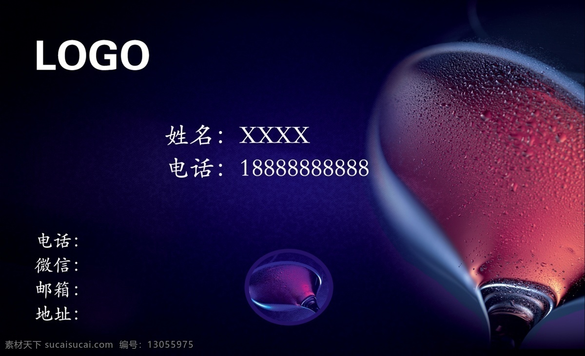 酒吧名片 酒吧 名片 logo 深色 酒水 分层