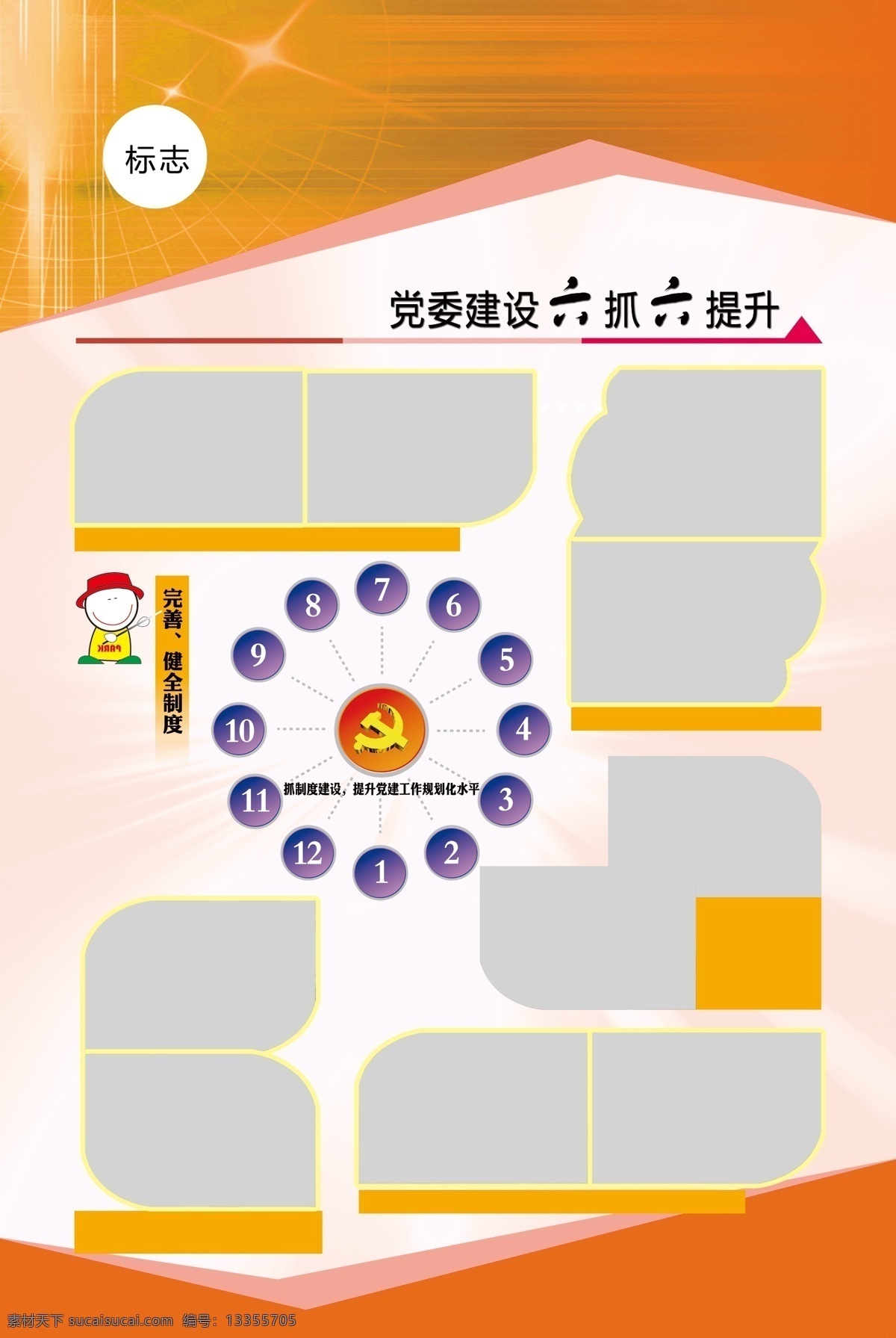 简约 大气 展板模板 科技展板 党建展板