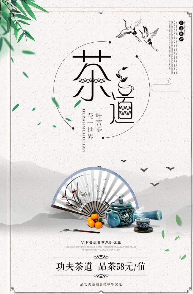 茶 茶文化 茶壶素材 中国风 中国风背景 中国风素材 茶壶