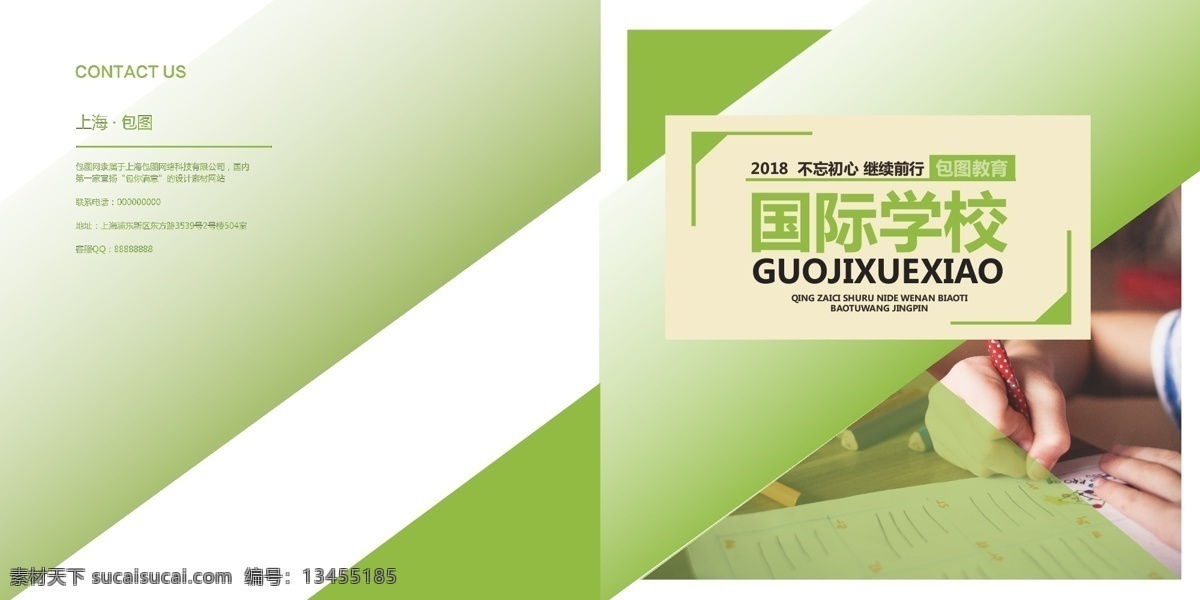 教育画册 留学画册 培训画册 教育培训画册 画册 板式设计 dm 企业画册 宣传册 产品宣传册 企业宣传册 公司宣传册 品牌形象设计 工业画册 宣传册设计 画册封面 画册设计 封面设计 高端画册 科技画册 大气画册 封面封底 企业文化 商务画册 企业形象 产品画册 招商画册 宣传画册