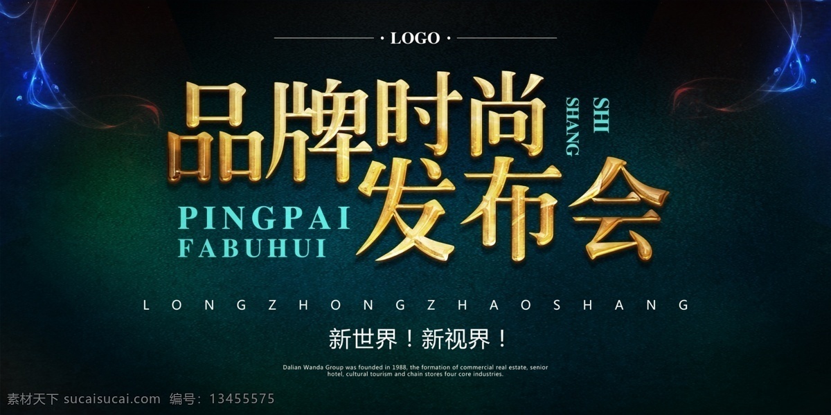 品牌 时尚 发布会 发布会背景 发布会舞台 产品发布会 新品发布会 舞台背景 会议背景 科技会议背景 会议展板 上市发布会 kv主视觉 新品上市 包包上市 春夏发布会 新闻发布会 发布会素材 发布会模板 红色背景 发布会海报 奢侈品发布会 动感背景 动感线条 手机发布会 时装发布会 科技展板 科技背景 蓝色背景