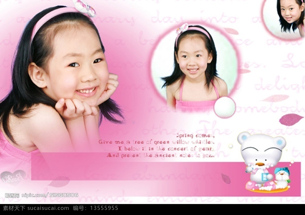 2007 粉红 香 颂 可爱 甜心 背景 底图 儿童 模板 卡通 插图 狗 女孩 摄影模板 儿童摄影模板 样板 源文件库