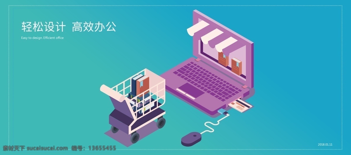 电商 淘宝 d 办公用品 海报 模板 2.5d 办公 用品