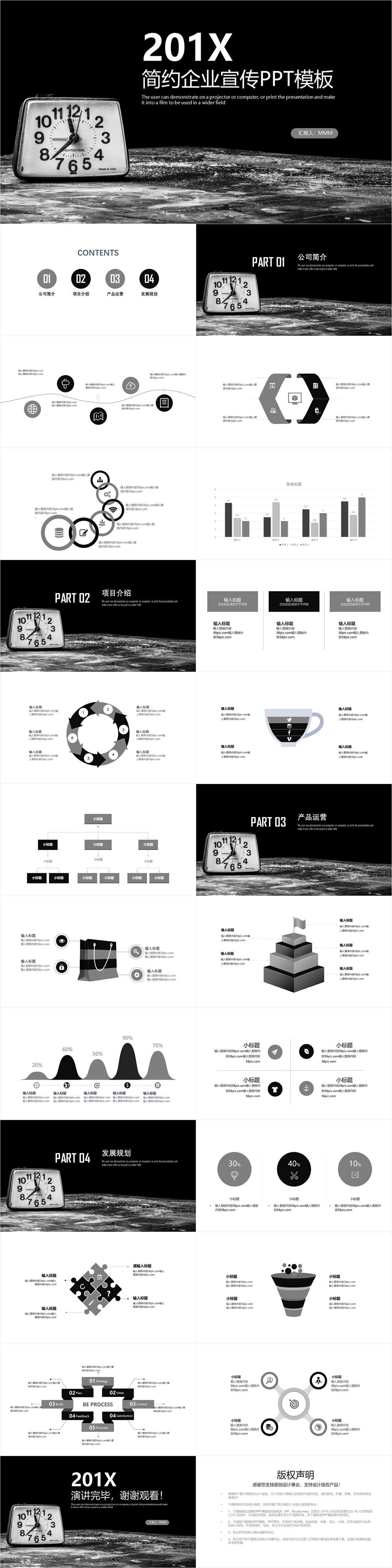 时尚 大气 企业 宣传 汇报 模板 企业简介 商务 商业 公司简介 企业宣传 企业介绍 企业文化宣传 企业推广 公司介绍