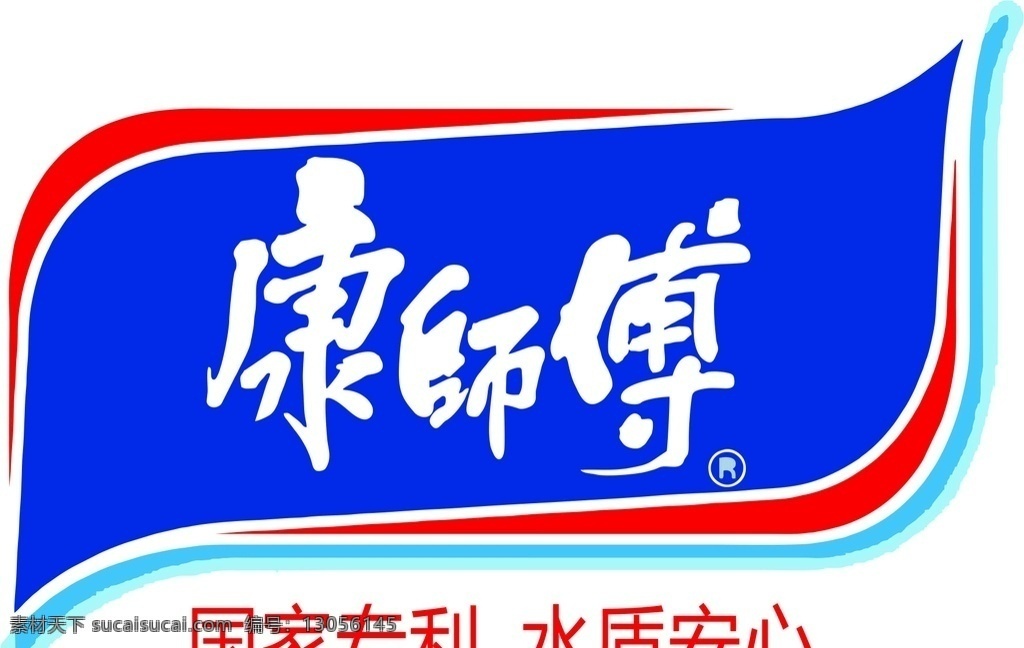 康师傅 水 logo 矿泉水 logo设计