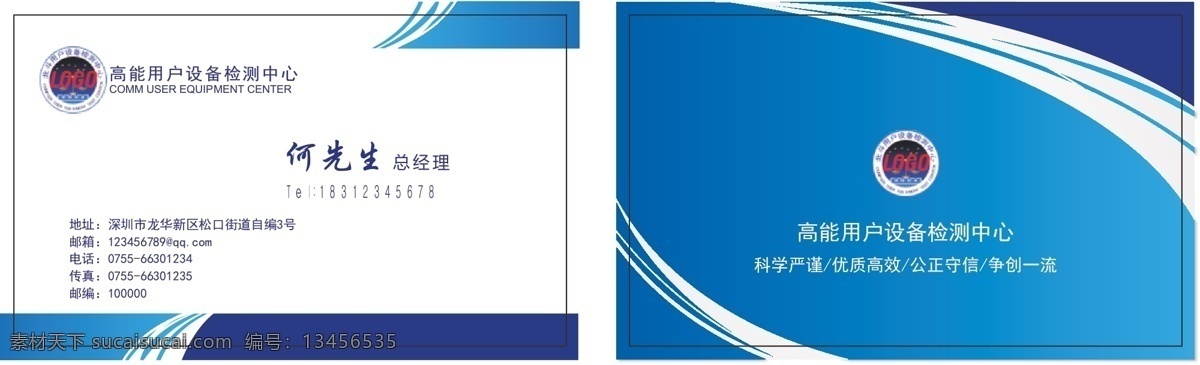 蓝色科技名片 名片 科技名片 蓝色底纹 蓝色背景名片 设备检测名片 名片样式 矢量名片 名片卡片 蓝色名片模板 名片设计背景 名片设计卡片 高档名片设计 简约名片设计 名片素材 创意名片设计 商业名片设计 个性名片设计 时尚名片设计 通用名片设计 大气名片设计 高端名片设计 设备名片