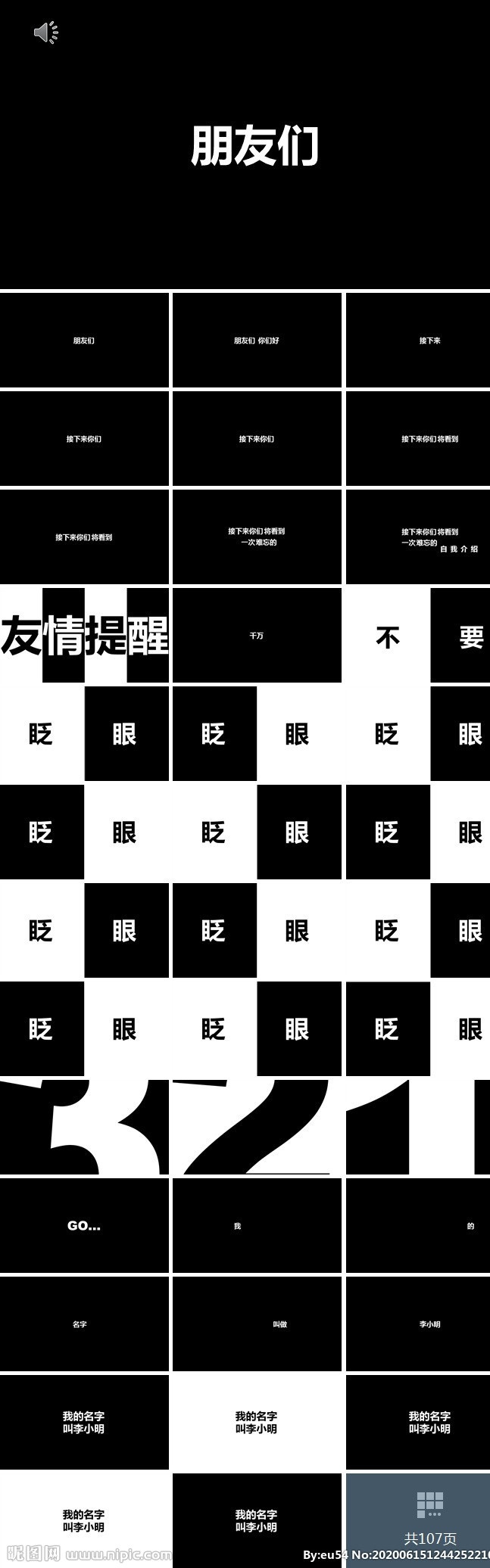 自我 简介 ppt个人 ppt报告 ppt述职 自我介绍 简历ppt 月报 活力ppt 竞聘报告 岗位竞选 竞争上岗 中层 干部 竞岗 竞聘 国企 求职 竞选演讲 竞选报告 竞选 汇报 演讲 演讲报告 演说 竞聘演讲 晋升 述职报告 应聘 个人简介 竞岗述职 大气 述职 报告 简历 岗位 ppt模板 多媒体 pptx
