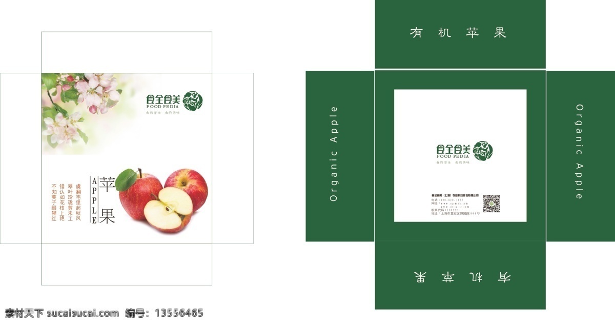 苹果礼盒 有机苹果礼盒 高档苹果礼盒 灰色