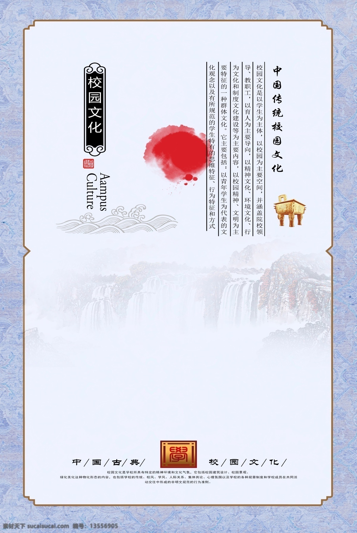 2018 年中 国风 校园文化 海报 免费 中国风 学生 学校标语 清新中国风 读万卷书 学堂 古代 良师益友 同学情 文化标语 设计免费 中国 风 免费设计