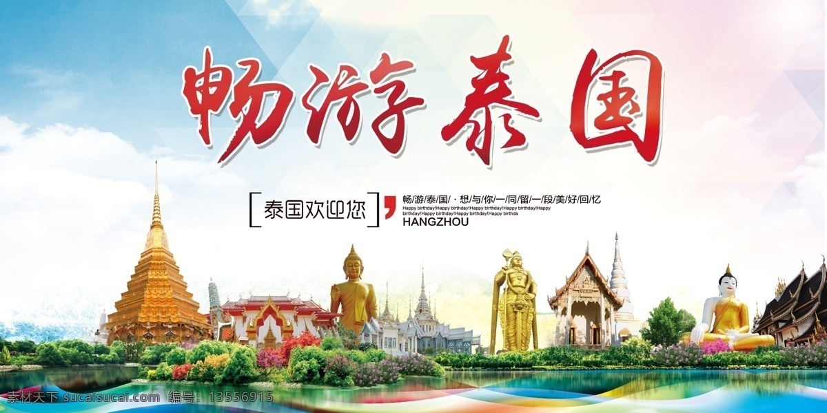 泰国 印象 旅游 旅游公司 宣传海报 展板 模板 旅游海报 旅游画册 普吉岛旅游 泰国印象 泰国瑜伽 泰国广告 泰国元素 泰国海报 泰国建筑 泰国佛教 泰国旅游画册 泰国美食 泰国美女 泰国风景 旅游之旅 旅游广告 泰国旅游 旅游模板 模板旅游 旅游公司宣传 旅游泰国
