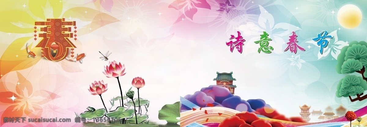 春节封面 胶装 封面 春 诗意 中国元素 文化艺术 传统文化