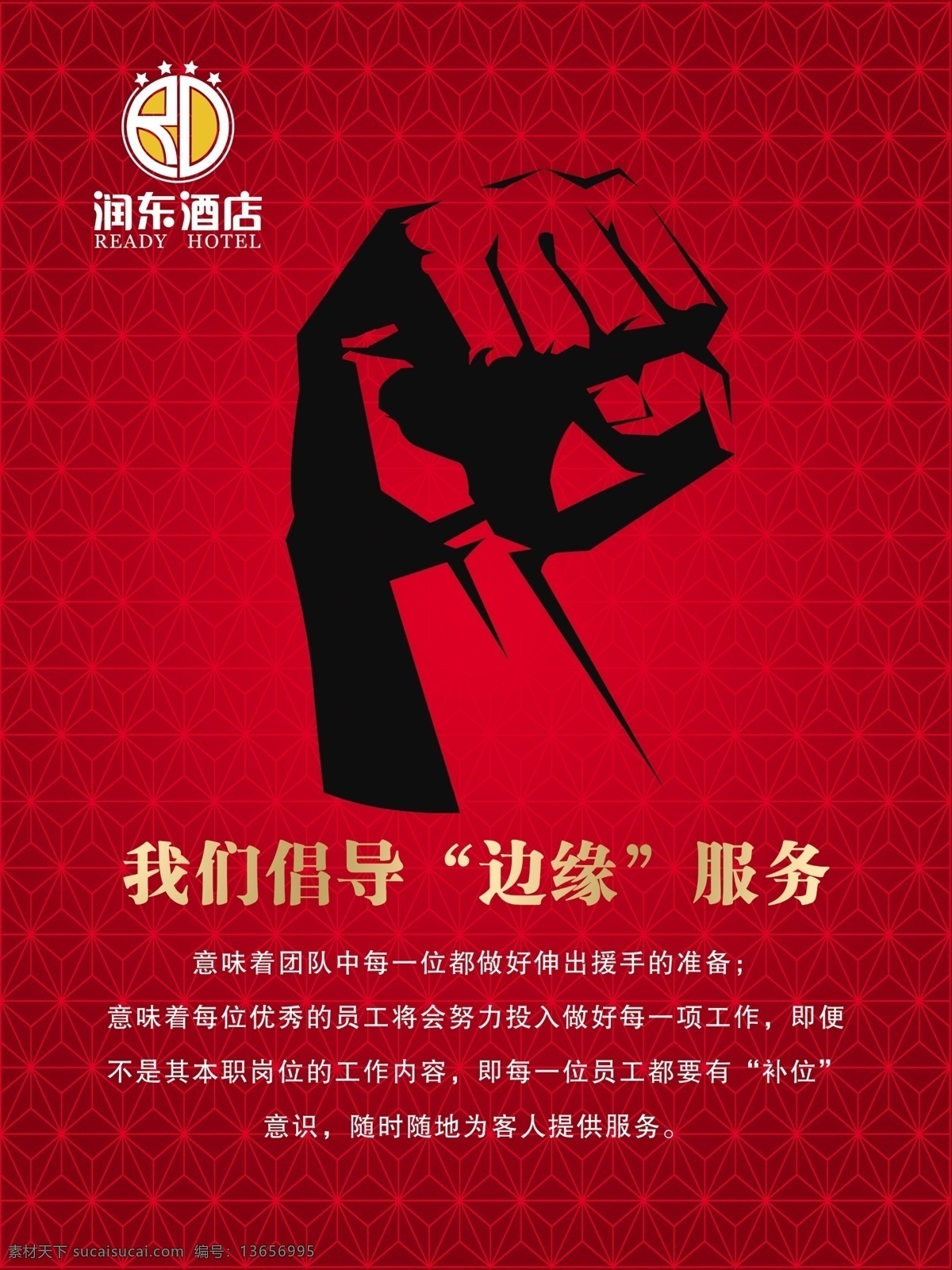 力量 海报 网页 折页 画册 ui 界面 板式 轮播 电商 主视觉 背景 宣传页 高端 大气 装修 地产 施工 庆祝 京东 天猫 双十一 家 618 狂欢节 购物节 网页设计 专题页 详情页 促销 上市 新品 嗨 年终 时尚 庆典 礼品 互联网 红色 拳头 征服 力气 手 加油 上进 权力 分层