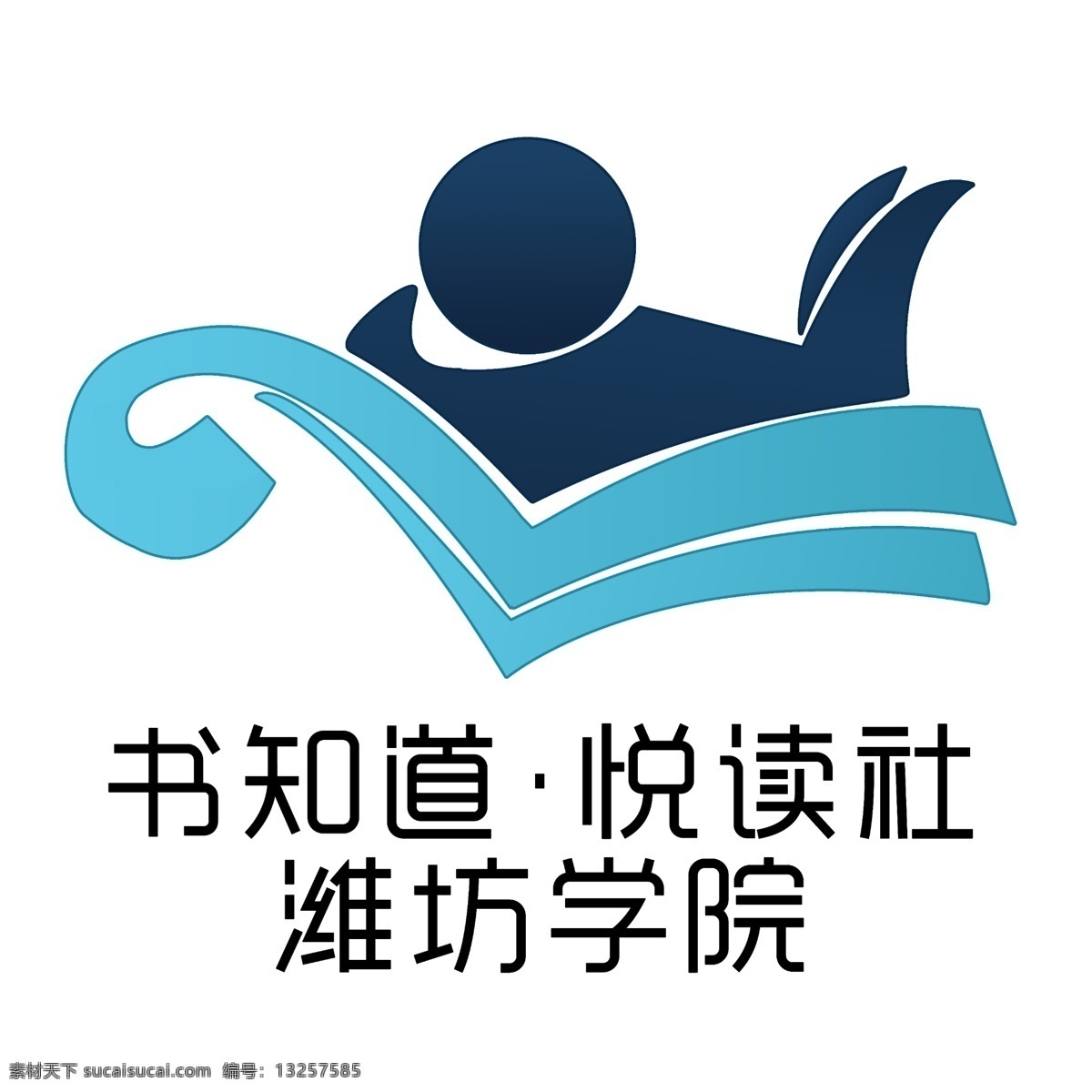 读书 社团 logo 白色