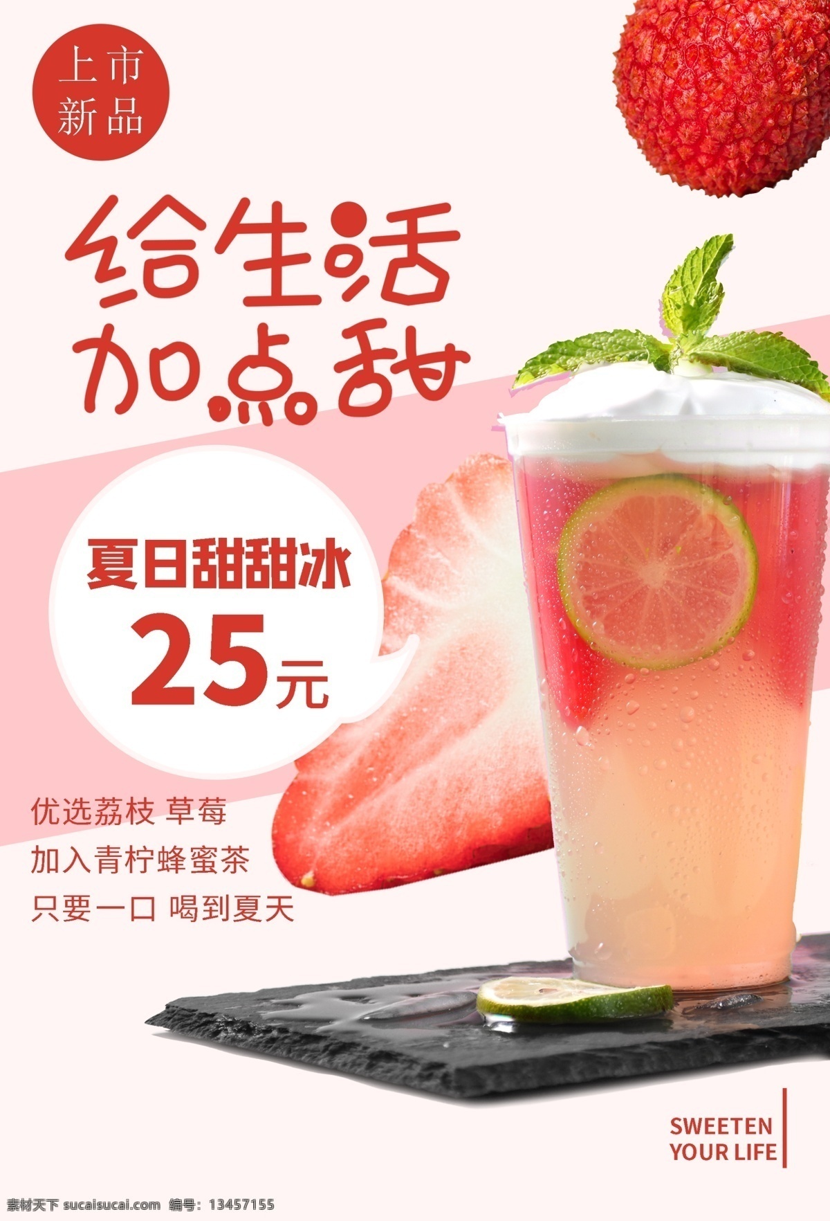 夏日 新品 冷饮 果 饮 上市 宣传海报 健康 有机水果 饮品海报 饮品 青柠 果饮 宣传 海报 菜单 amp 食谱 美食 分层