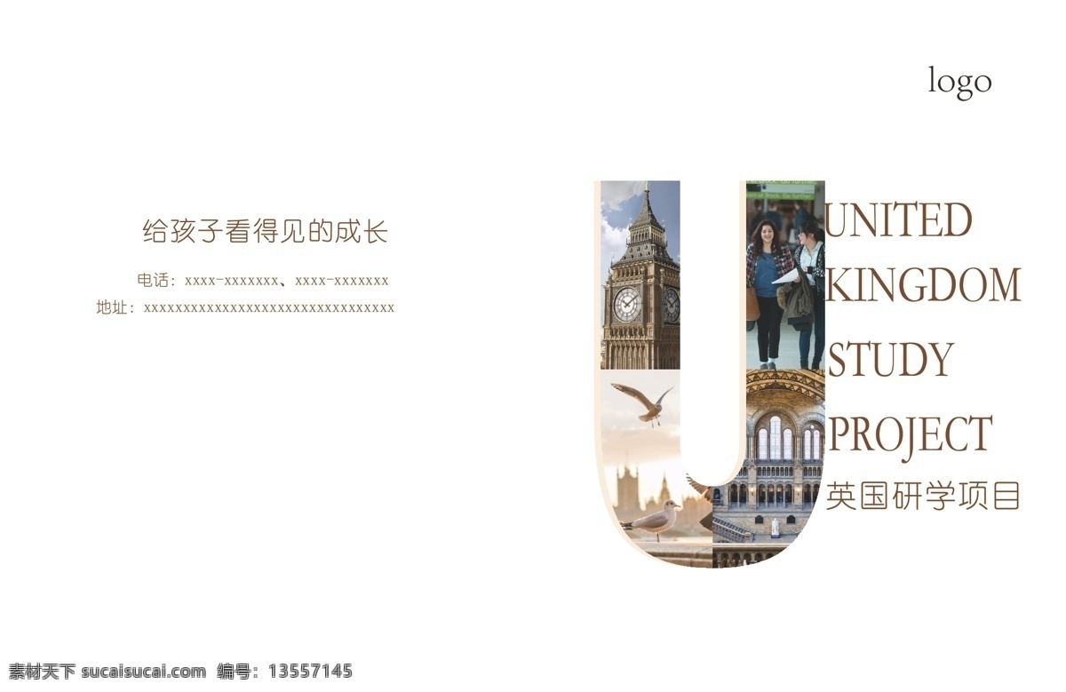 学校画册 教育画册 画册 留学 出国 英国 游学 大学 旅游 画册设计