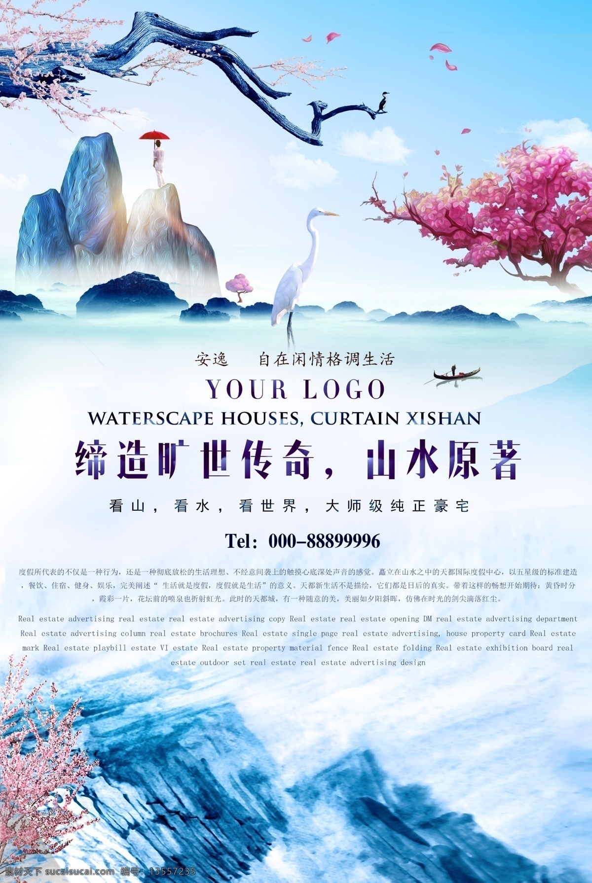 房产海报 地产海报 房地产中国风 中国风地产 中国风 中式地产 地产中国风 高档地产广告 房地产展板 房地产报广 房地产宣传单 地产户外广告 地产围挡 房地产广告 中式地产海报 新中式地产 地产中式广告 黑金中式地产 新中式 山水中式