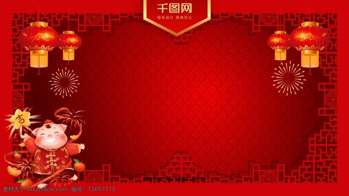 中国 风 喜庆 2019 猪年 背景 灯笼 烟花 中式背景 过年 促销背景 2019猪年 猪年背景 psd背景 新年 2019元旦 新年背景素材 新年背景图