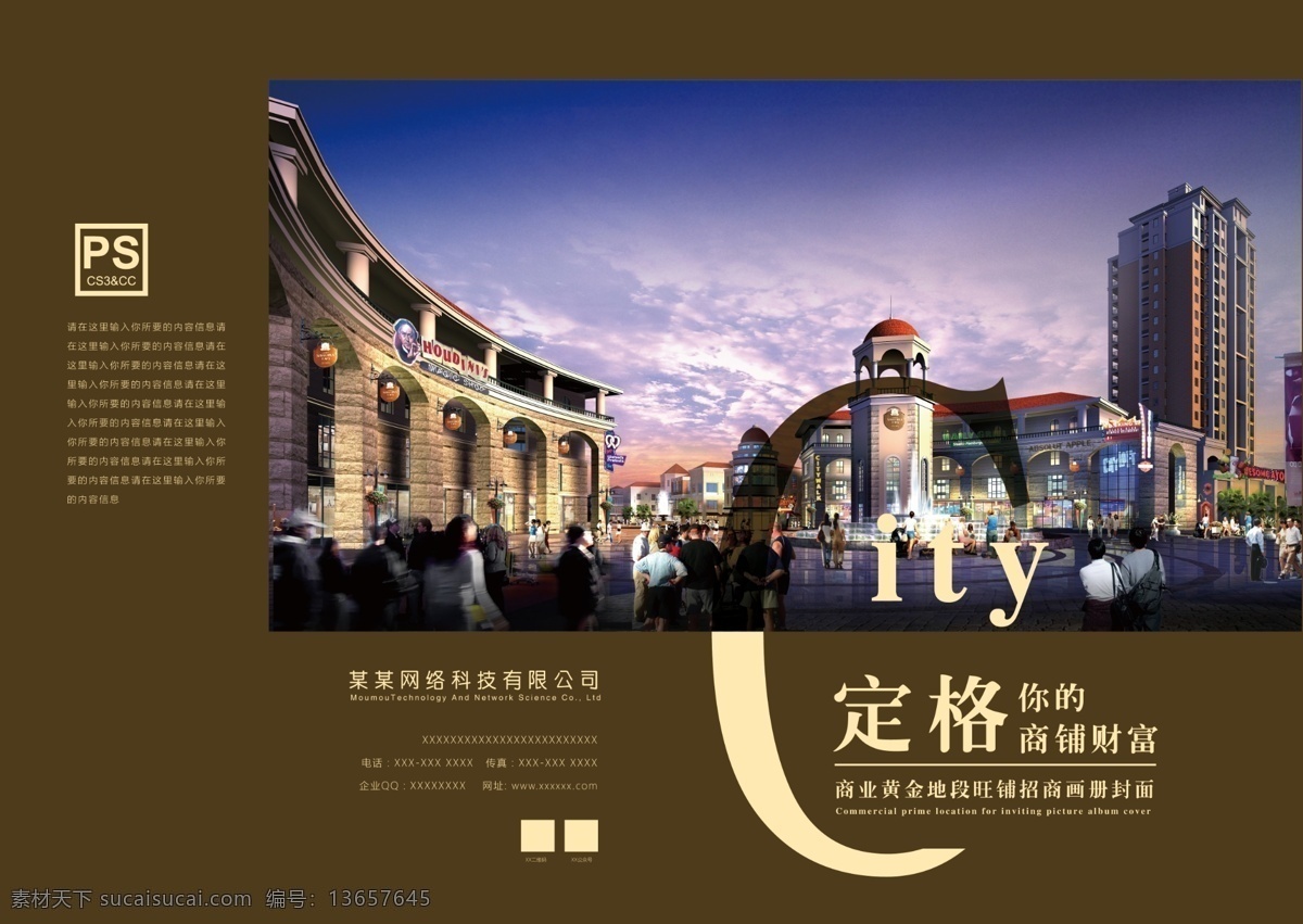 时尚 现代 地产 品牌 画册 封面 地产封面 招商画册封面 地产画册封面 时尚地产 加盟画册封面 商务画册封面 楼 书画 册封 旺铺招商封面 企业业务封面 项目 计划书 简 企 企业 文化 现代时尚 时尚品牌 时尚现代 地产时尚 地产现代
