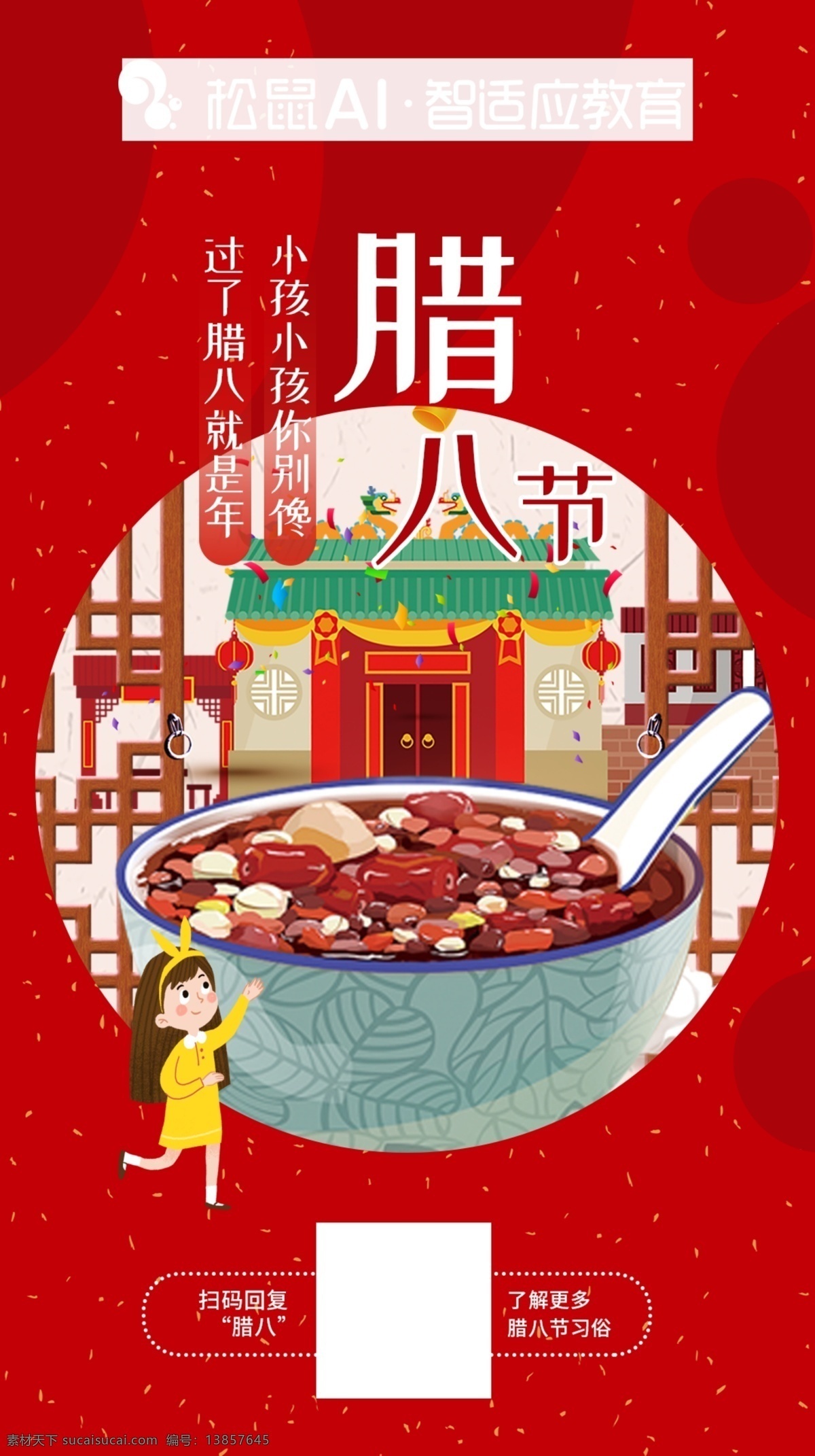 腊八节 代金券 名片 卡片 听课券 ai智能 人工智能 学习 辅导 教育 松鼠ai教育 教育海报 松鼠ai开业 人工智能海报 科技 科幻 培训班 海报 教育机构 机器人 智能时代 机器人海报 大数据 高科技 蓝色科技 电子科技 松鼠