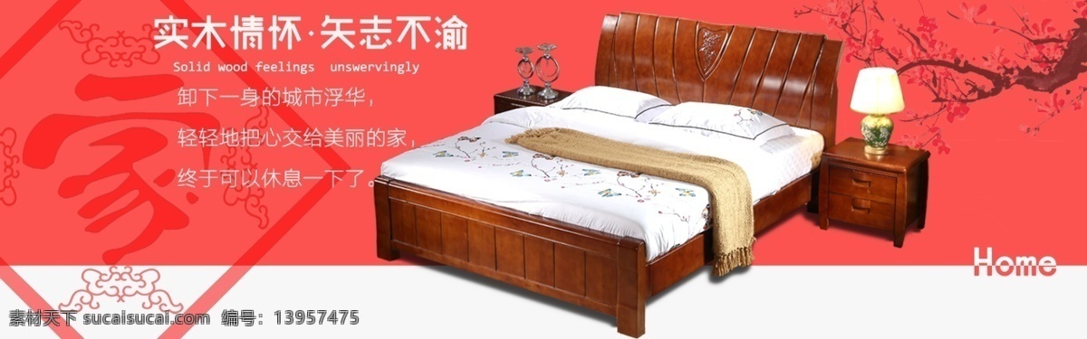 家具 全 屏 首页 海报 轮播 全屏 淘宝素材 淘宝促销海报