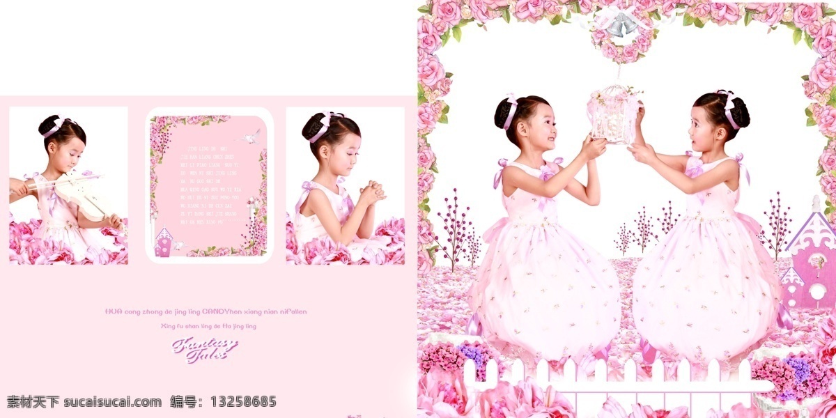2008 儿童 精品 模板 粉 精灵 翅膀 儿童模板 花 可爱 psd源文件 婚纱 写真 相册