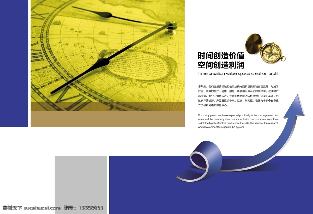 企业 文化 画册 模板 画册模板 画册设计 宣传画册 版式设计 企业文化 招商画册 广告设计模板 psd素材 白色
