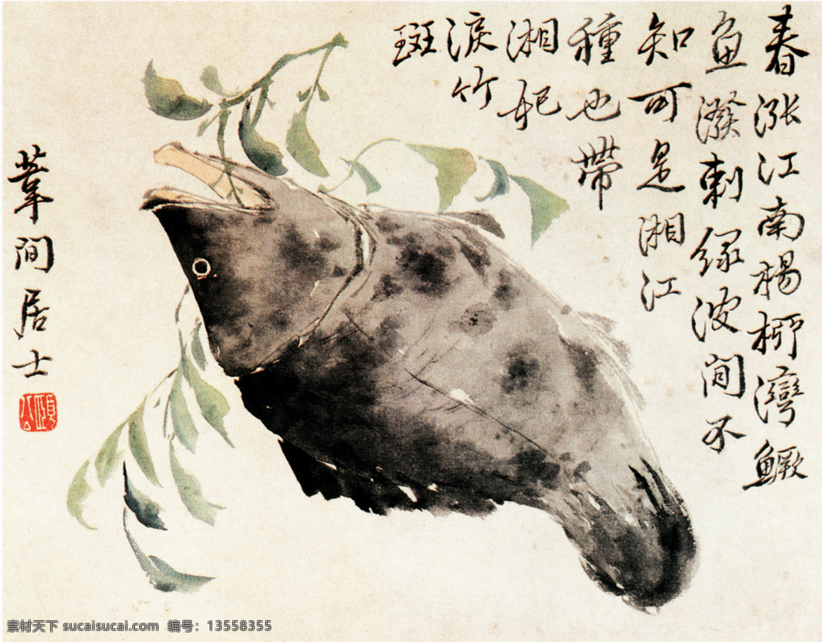 鳜鱼图 中国名画 古画 文化艺术 绘画书法 设计图库