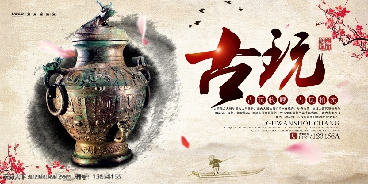 古董 古玩 文玩市场 文化 文化市场 淘货 紫檀 紫檀木 青花瓷 神木 艺术 小叶紫檀 手串 项链 手镯 翡翠 海蜜蜡 水墨 青花 红木家具 瓷器 陶瓷 陶罐 陶艺 景泰蓝 佛珠 宝石 红木 宝藏 菩提 奇石 海报 招贴 网站 微信 广告 分层