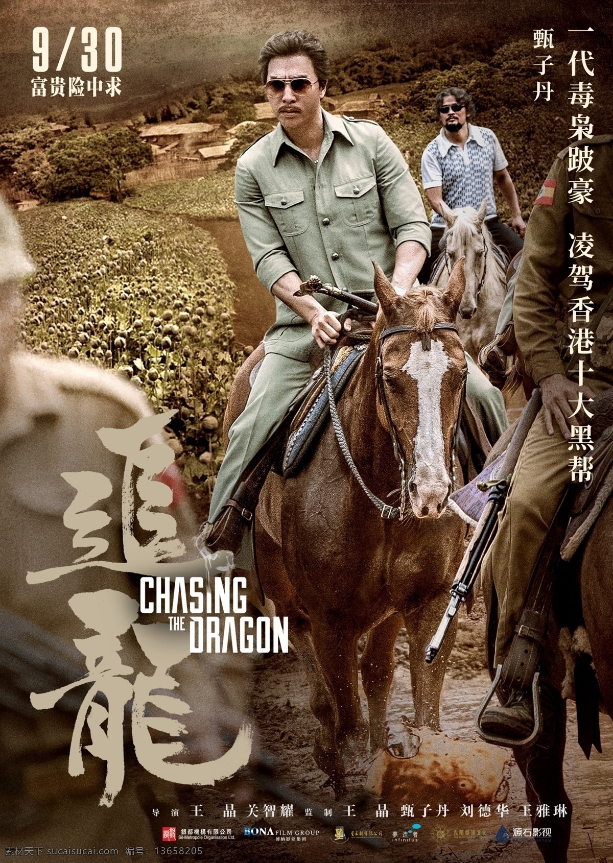 电影追龙 甄 子 丹 骑马 海报 分层 电影 追龙 背景 甄子丹 坡豪 犯罪 动作 香港 港片 历史 影片 影院 影城 宣传 策划 王晶 港台电影海报 文化艺术 影视娱乐