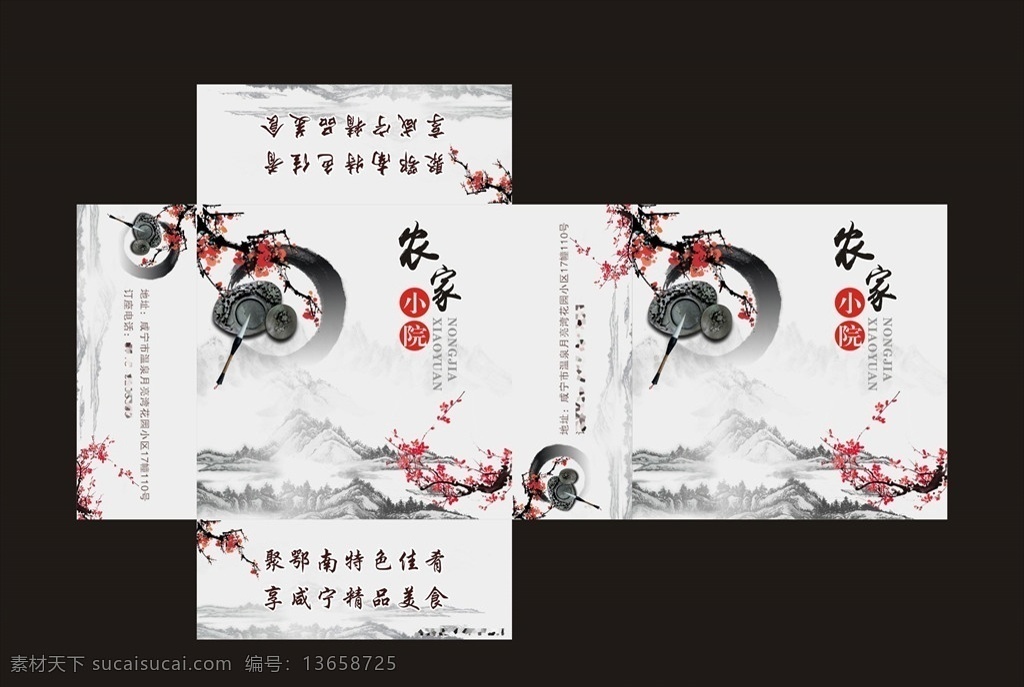 纸巾盒 餐饮 纸巾包装 仿古包装 咖啡色 中国风 清明上河图 复古设计 餐巾纸盒 餐馆 餐饮业 包装设计