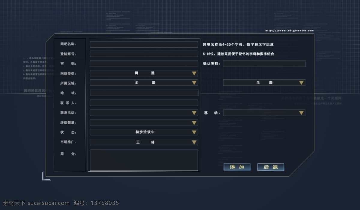 登陆界面 网页 网页模板 网页模板设计 源文件 中文模版 模板下载 网页素材