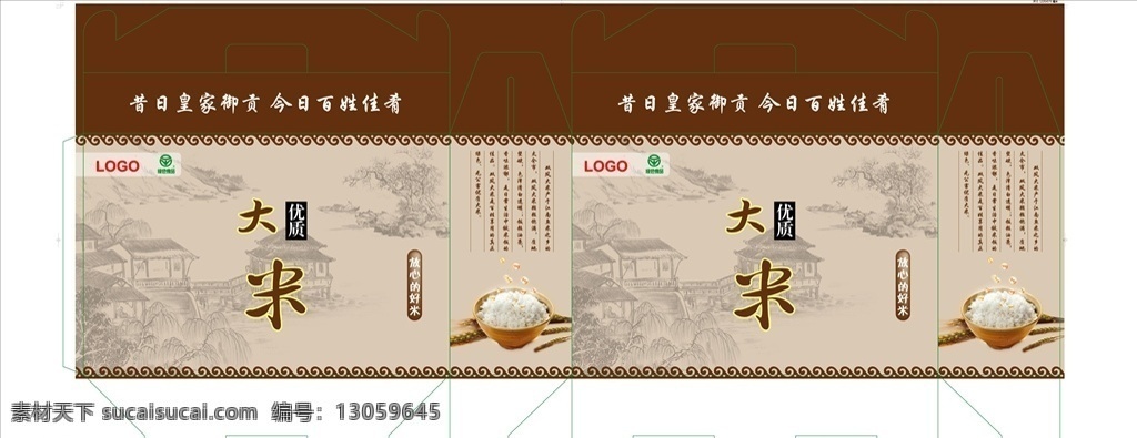 优质 大米 手 拎 盒 大米盒设计 一碗米饭 稻穗 花式边框 古代城楼 棕色 古色 绿色 环保 无污染 米饭 绿色食品 礼盒 树 房子 佳肴 包装 包装设计