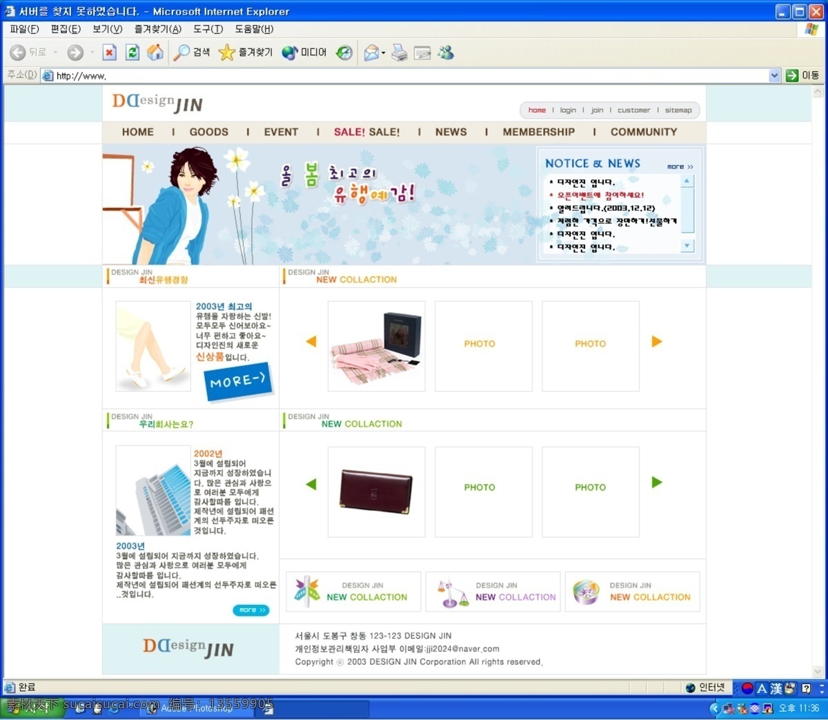 韩国 女生 饰品 网上销售 b2c 网站 网页模板 销售 网页素材