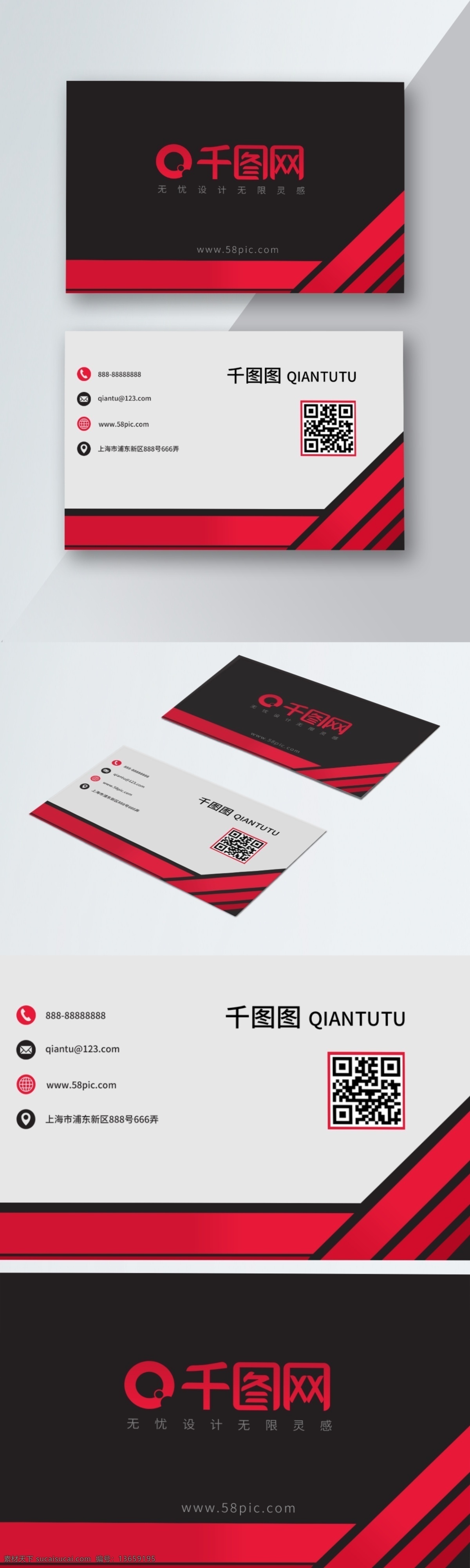 红色 几何 渐变 商务 名片 红色几何 渐变商务名片 红色名片 红色渐变 红色商务名片