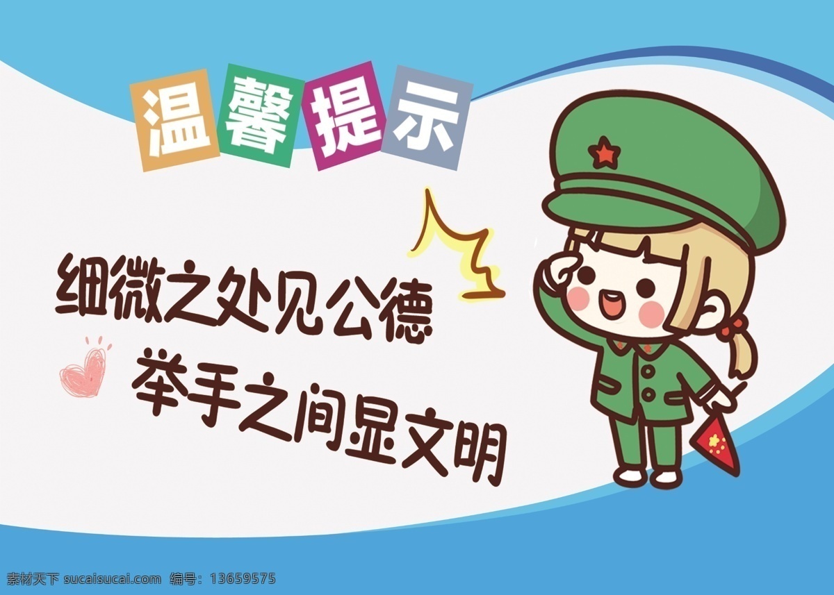 节约用水 学校 文化 厕所 习惯